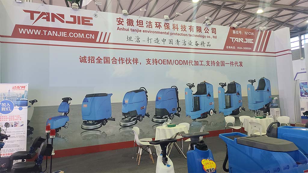 怀柔坦洁洗地机亮相2023年CCE上海国际清洁技术与设备博览会